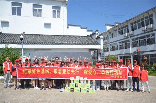 城投集團(tuán)開展“傳承紅色基因，敬老愛幼先行” 現(xiàn)場(chǎng)獻(xiàn)愛心活動(dòng)
